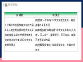 人教統(tǒng)編版高中歷史選擇性必修三 第一單元 《源遠(yuǎn)流長(zhǎng)的中華文化》課件+知識(shí)清單+單元測(cè)試
