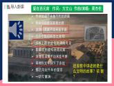 人教统编版高中历史选择性必修三 3《 古代西亚、非洲文化》课件+教案+分层练习+导学案