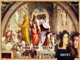 人教统编版高中历史选择性必修三 4《 欧洲文化的形成》课件+教案+分层练习+导学案