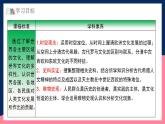 人教统编版高中历史选择性必修三 4《 欧洲文化的形成》课件+教案+分层练习+导学案