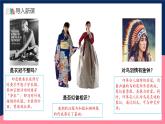 人教统编版高中历史选择性必修三 5《 南亚、东亚、与美洲的文化》课件+教案+分层练习+导学案