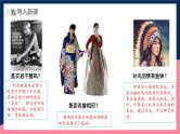 人教统编版高中历史选择性必修三 5《 南亚、东亚、与美洲的文化》课件+教案+分层练习+导学案