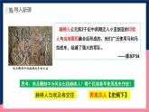 人教统编版高中历史选择性必修三 6《 古代人类的迁徙和区域文化的形成》课件+教案+分层练习+导学案