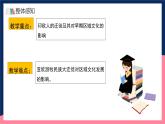 人教统编版高中历史选择性必修三 6《 古代人类的迁徙和区域文化的形成》课件+教案+分层练习+导学案