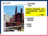 人教统编版高中历史选择性必修三 7《 近代殖民活动和人口的跨地域转移》课件+教案+分层练习+导学案