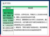 人教统编版高中历史选择性必修三 7《 近代殖民活动和人口的跨地域转移》课件+教案+分层练习+导学案