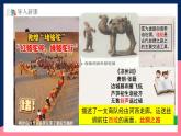 人教统编版高中历史选择性必修三 9《 古代的商路、贸易与文化交流》课件+教案+分层练习+导学案