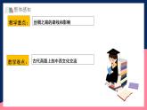 人教统编版高中历史选择性必修三 9《 古代的商路、贸易与文化交流》课件+教案+分层练习+导学案
