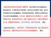 人教统编版高中历史选择性必修三 第四单元 《商路贸易与文化交流》课件+知识清单+单元测试