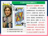 人教統(tǒng)編版高中歷史選擇性必修三 11《古代戰(zhàn)爭(zhēng)與地域文化的演變》課件+教案+分層練習(xí)+導(dǎo)學(xué)案