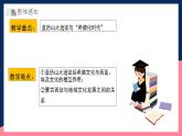 人教統(tǒng)編版高中歷史選擇性必修三 11《古代戰(zhàn)爭(zhēng)與地域文化的演變》課件+教案+分層練習(xí)+導(dǎo)學(xué)案