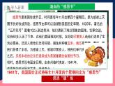 人教统编版高中历史选择性必修三 12《 近代战争与西方文化的扩张》课件+教案+分层练习+导学案