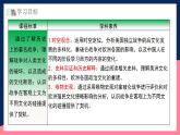 人教统编版高中历史选择性必修三 12《 近代战争与西方文化的扩张》课件+教案+分层练习+导学案