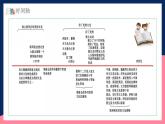 人教统编版高中历史选择性必修三 12《 近代战争与西方文化的扩张》课件+教案+分层练习+导学案