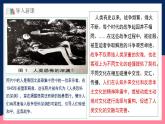 人教统编版高中历史选择性必修三 13《现代战争与不同文化的碰撞和交流》课件+教案+分层练习+导学案