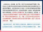 人教統(tǒng)編版高中歷史選擇性必修三 第五單元 《戰(zhàn)爭(zhēng)與文化交鋒》課件+知識(shí)清單+單元測(cè)試