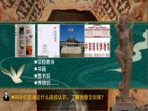 人教统编版高中历史选择性必修三 14《 文化传承的多种载体和其发展演变》课件+教案+分层练习+导学案