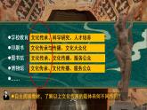 人教统编版高中历史选择性必修三 14《 文化传承的多种载体和其发展演变》课件+教案+分层练习+导学案