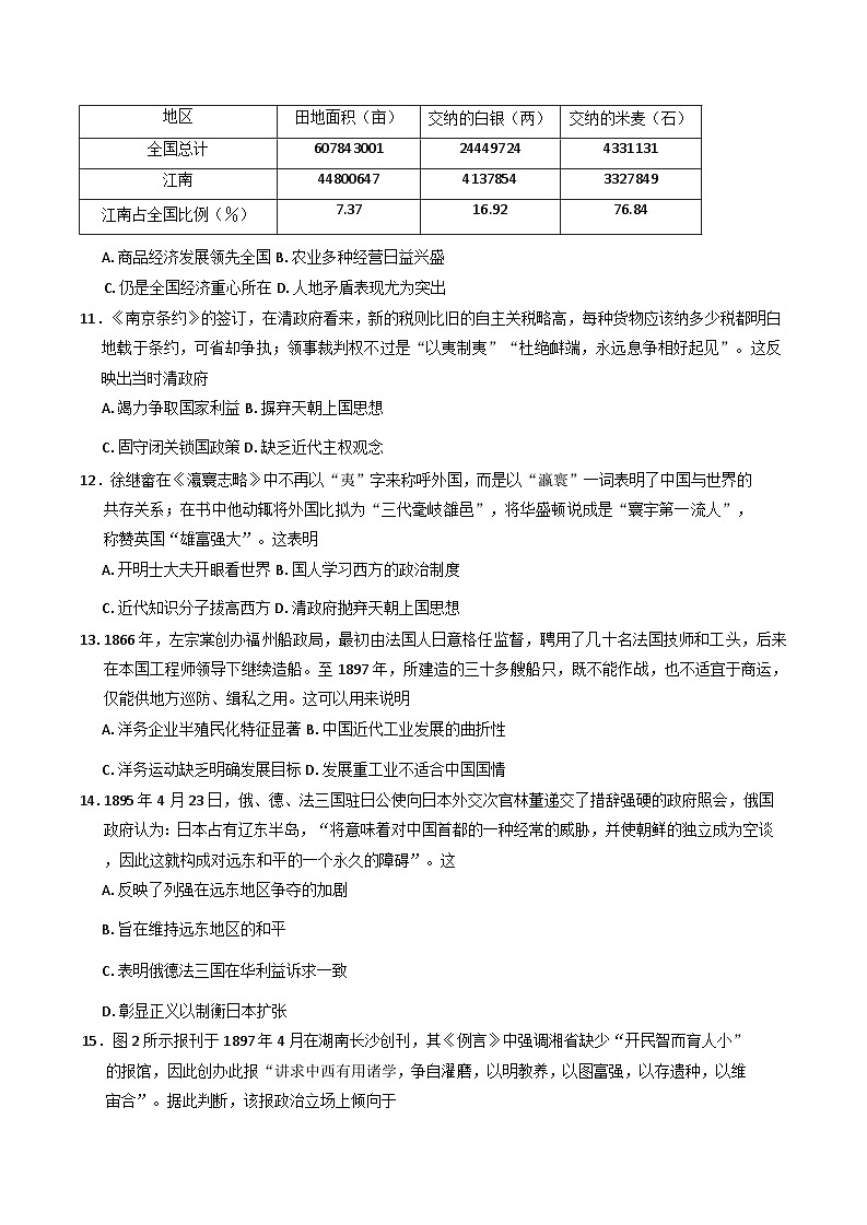 2024-2025学年度安徽省部分学校高一上学期12月联考历史试题(含解析)第3页