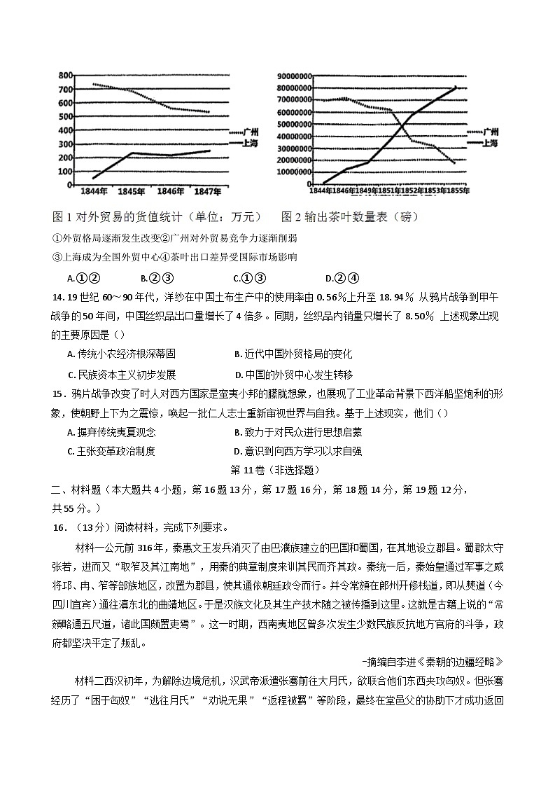 2024-2025学年度湖北省荆州中学高一上学期12月月考历史试题第3页