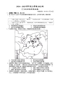 2024-2025学年度湖北省沙市中学高三上学期12月月考历史试题