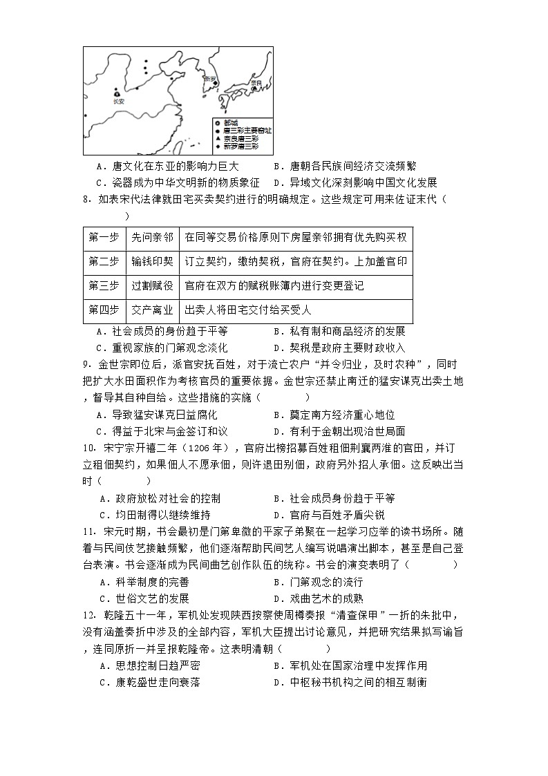 2024-2025学年度江苏省海安市实验中学高一上学期第二次学情检测历史试题第2页