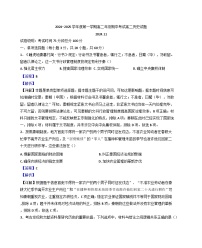 2024-2025学年度江苏省马坝高级中学高二上学期期中考试历史试题(含解析)