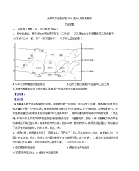 2024—2025学年度四川省大英中学高一第一学期10月月考历史试题