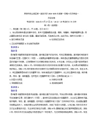 2024—2025学年度贵州省贵阳市观山湖区第一高级中学高一第一学期9月检测历史试题