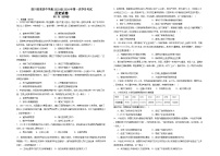 2024-2025学年度四川省安居中学高二上学期第一次学月考试历史试题