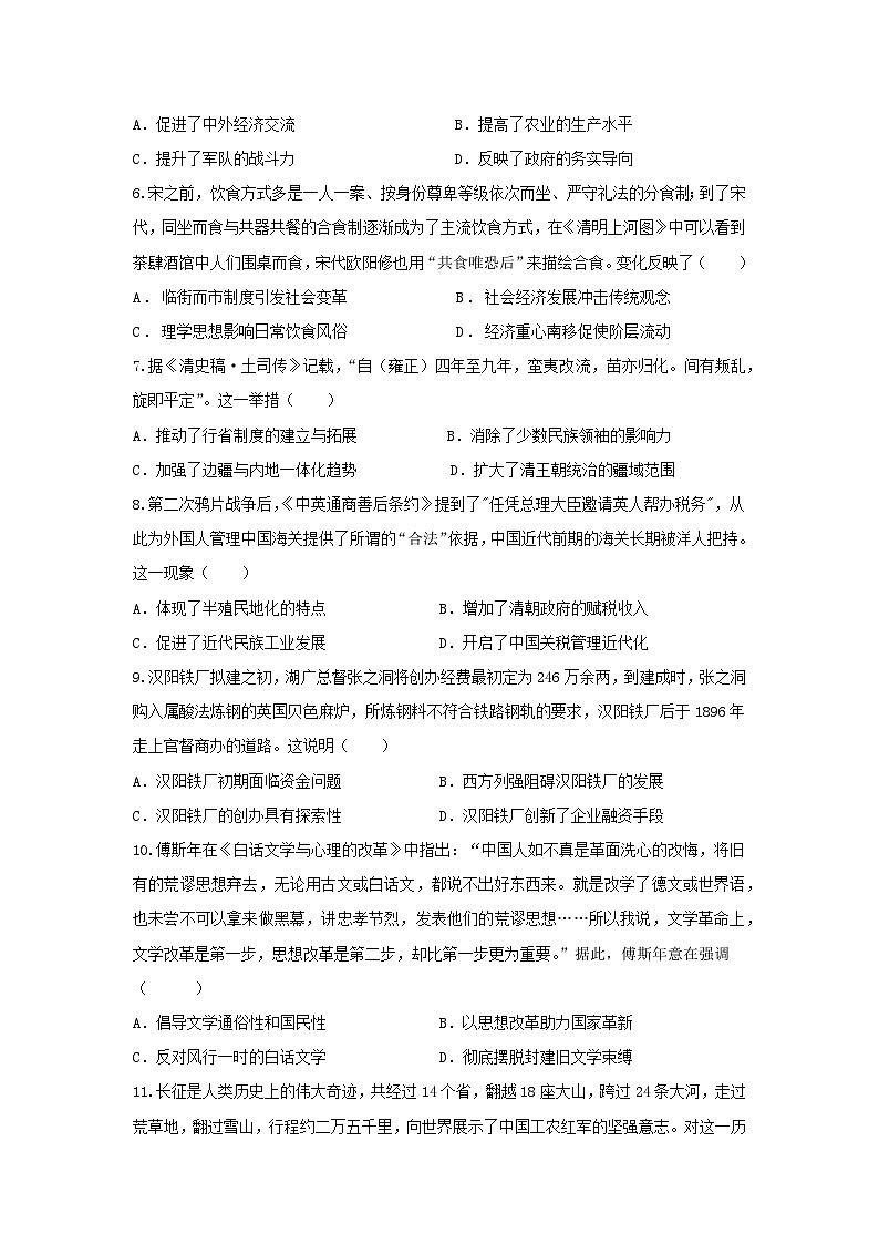 2025西安部分学校高一上学期12月联考试题历史含答案第2页