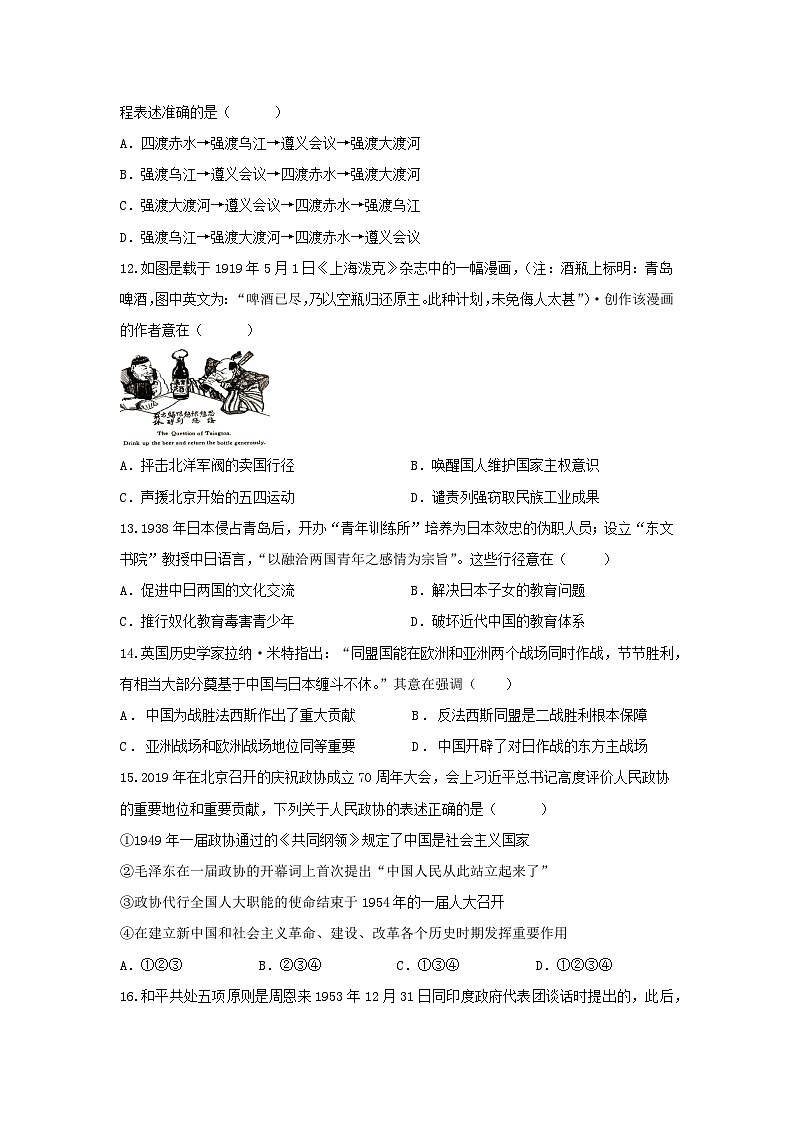 2025西安部分学校高一上学期12月联考试题历史含答案第3页