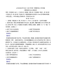 2024-2025学年度山东省实验中学高二上学期期中考试历史试题(解析版)