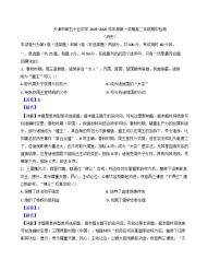 2024-2025学年度天津市第五十五中学高二上学期期中考试历史试题(解析版)