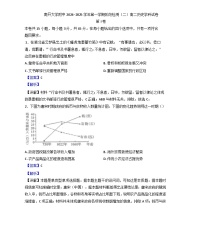 2024-2025学年度天津市南开大学附属中学高二上学期期中考试历史试题(解析版)