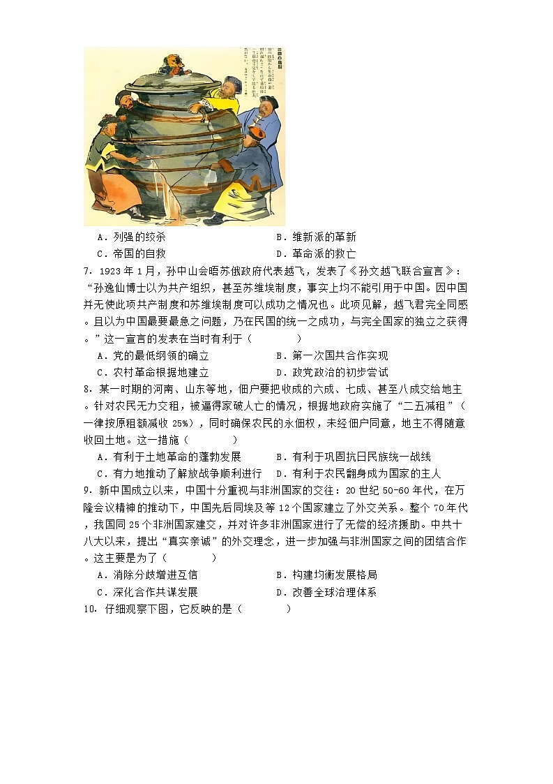 2024-2025学年度浙江省诸暨市高三上学期12月诊断性考试历史试题第2页