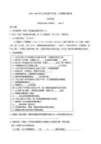 上海市建平中学2024-2025学年高一上学期期末模拟历史试题