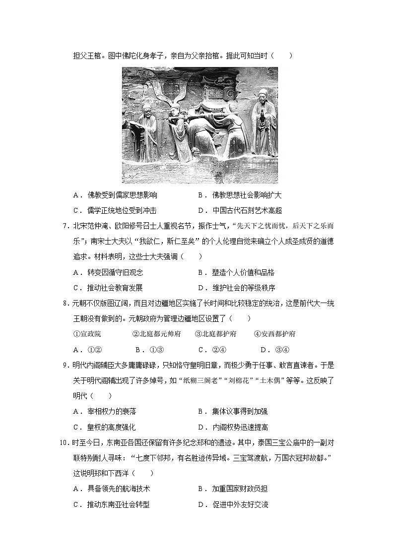 2024—2025学年度辽宁省丹东市高一第一学期教学质量调研测试历史试题第2页