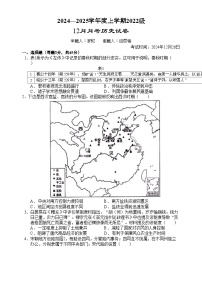 湖北省荆州市沙市中学2024-2025学年高三上学期12月月考历史试卷（Word版附答案）