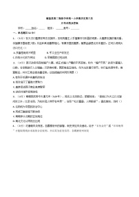 河南省鹿邑县第二高级中学校2024-2025学年高一上学期12月月考历史试题（解析版）