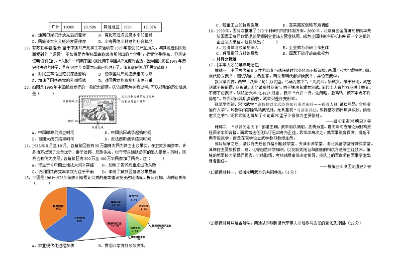 江西省上犹中学南校区2024-2025学年高三上周测（六）历史试题第2页