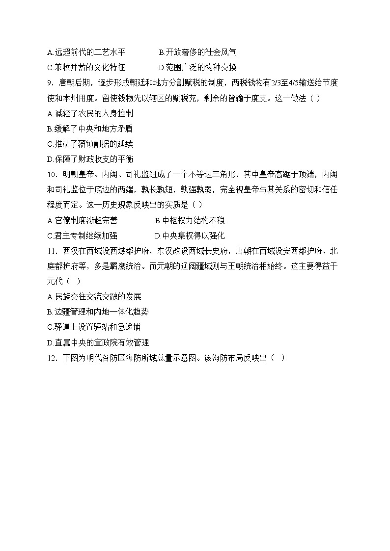 重庆市南坪中学校2024-2025学年高一上学期12月月考历史试卷(含答案)第3页