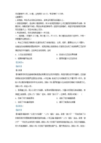 湖北省武汉市部分学校2023_2024学年高一历史上学期10月调研考试试题含解析