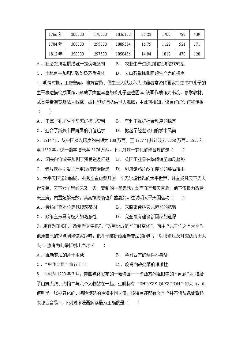 河南省洛阳市强基联盟2024-2025学年高一第一学期12月联考历史试卷第2页