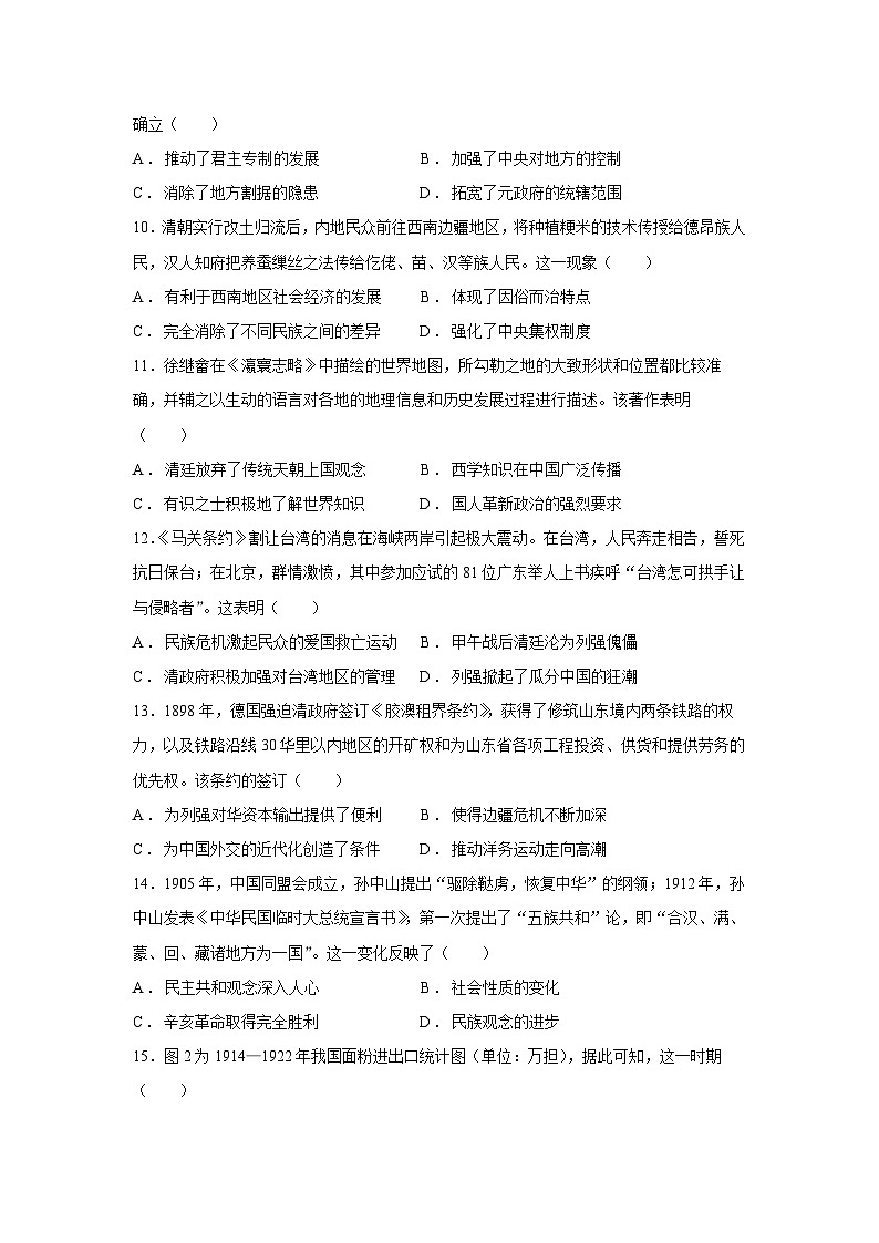 广西壮族自治区邕衡教育&名校联盟2024-2025学年高一第一学期12月联考历史试卷第3页