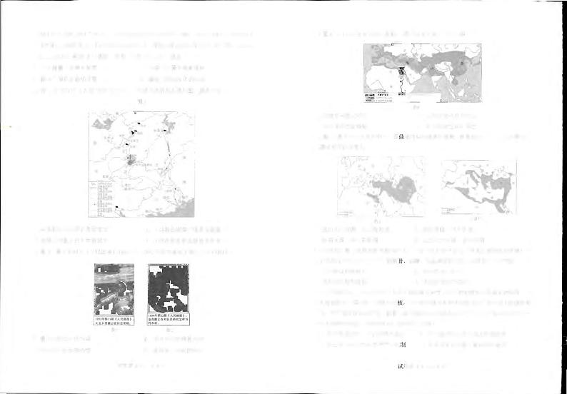 2024年11月高三 实验二诊历史试题第2页