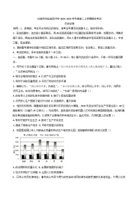 吉林省白城市实验高级中学2024-2025学年高二上学期期末考试历史试题(含解析)