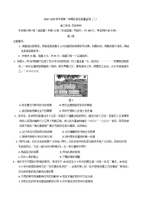 天津市南开区2024-2025学年高三上学期阶段性质量监测（二）历史试卷