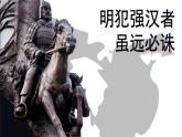 高中历史人教统编版必修中外历史纲要上04西汉与东汉-统一多民族国家的巩固课件