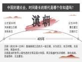 高中历史人教统编版必修中外历史纲要上04西汉与东汉-统一多民族国家的巩固课件